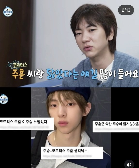 Lee on the top and Juhoon on the bottom.