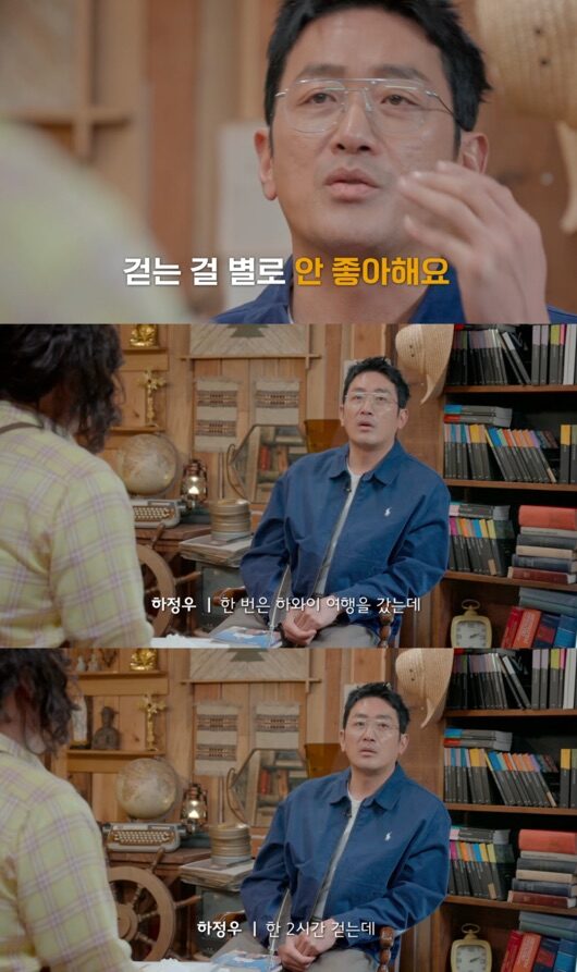 Ha Jung Woo | Coupang Play