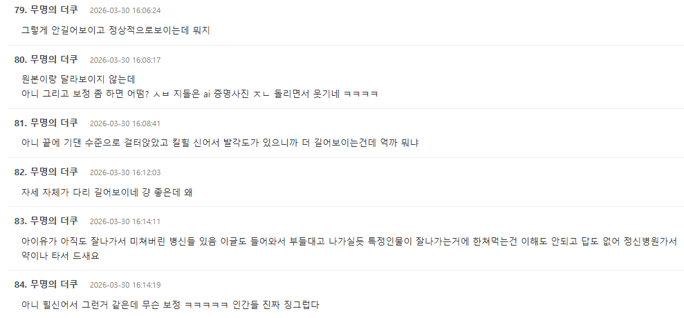 Netizens responding to IU leg editing controversy