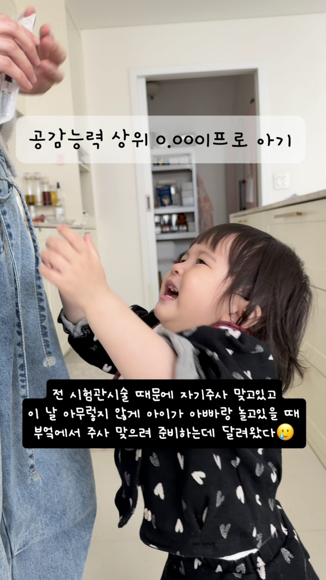 Ayane and Ru Hee IVF moment