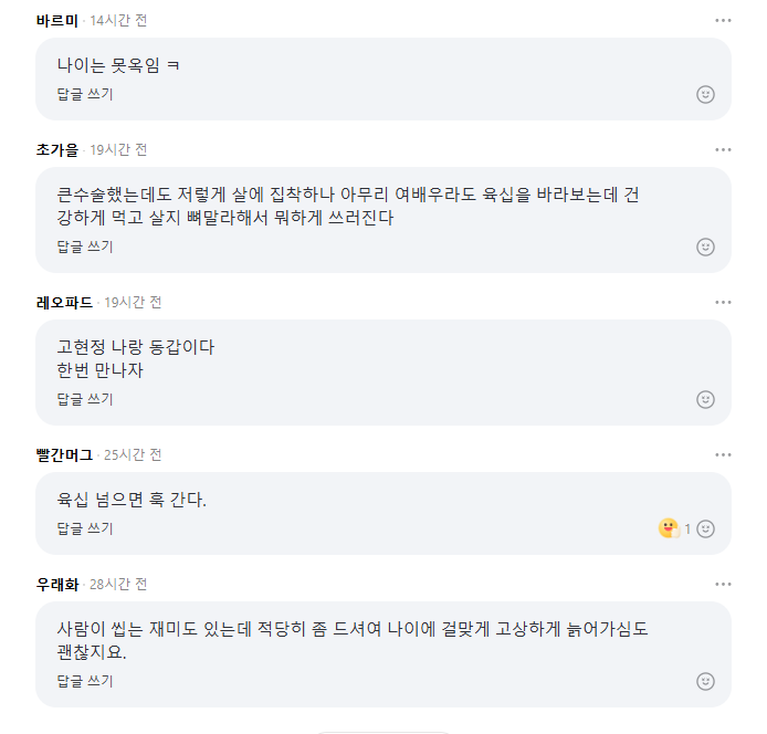 Critics react to Go Hyun Jung's diet