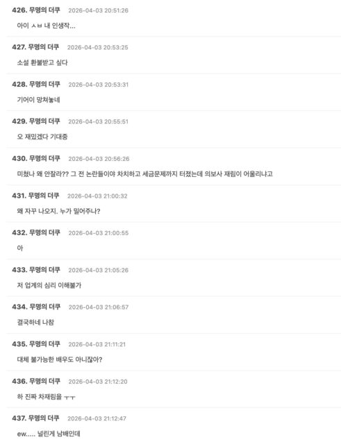 Actor Kim Seon Ho Faces Intense Backlash From Netizens Once Again 3 Online backlash screenshot