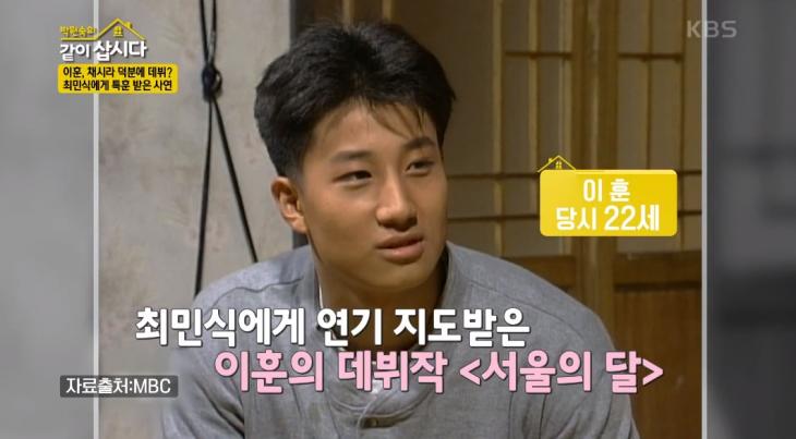 Lee Hoon in Seoul’s Moon