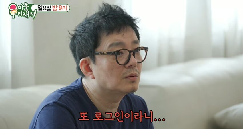 Lee Bum Soo on My Little Old Boy